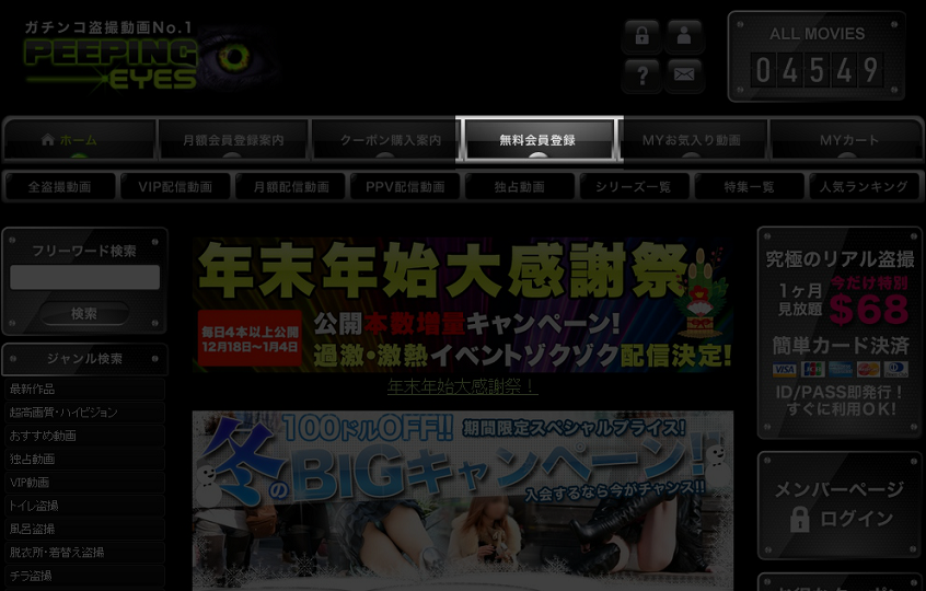 peeping-eyes�o�^